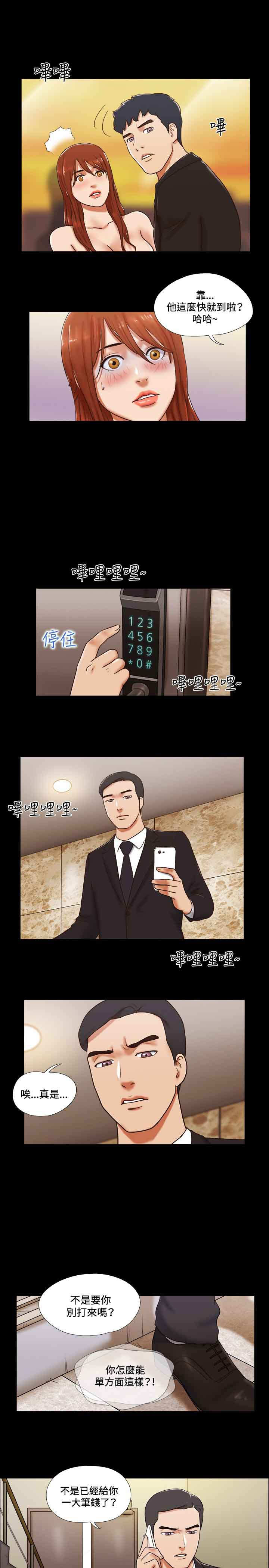 第42章：电话9