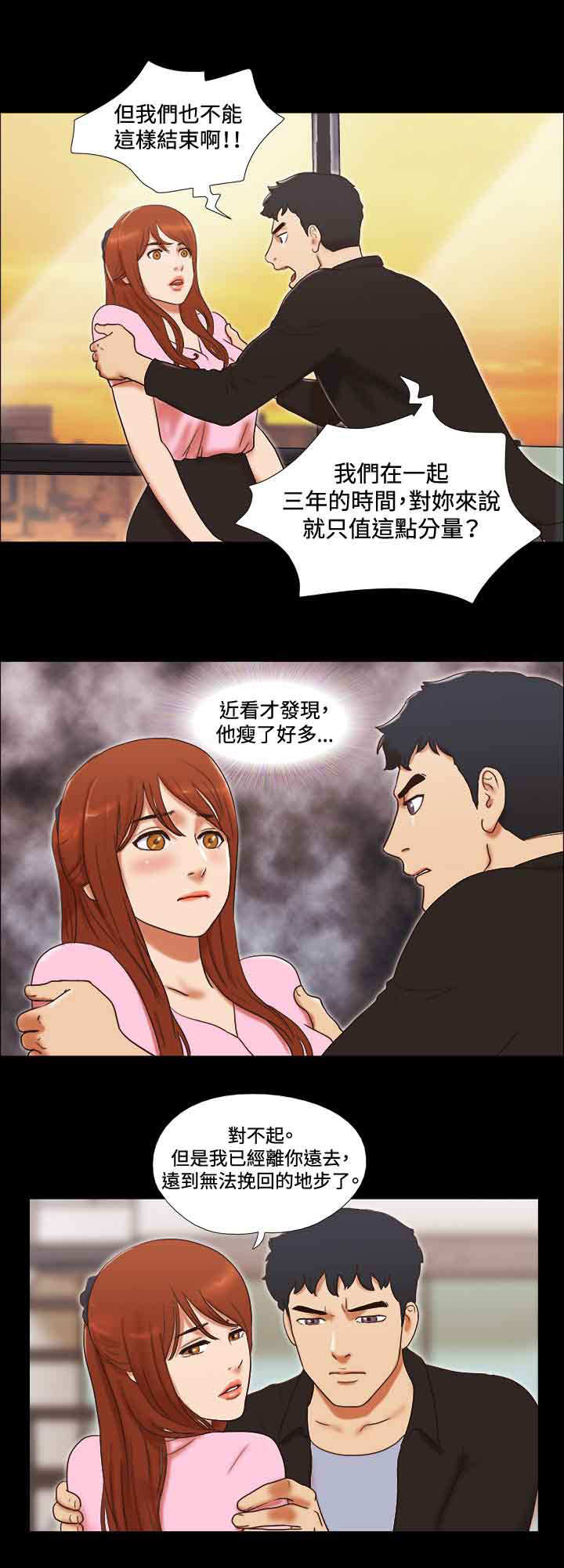 第42章：电话8