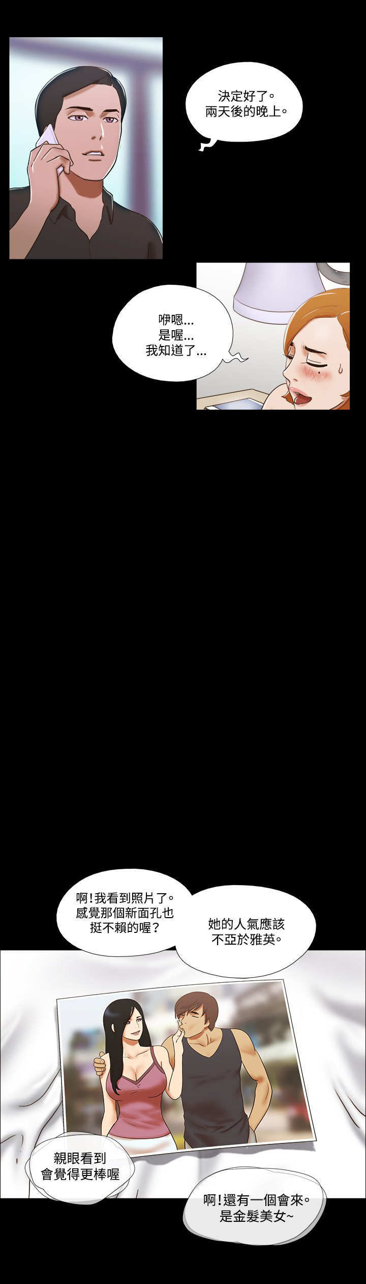 第52章：决定14
