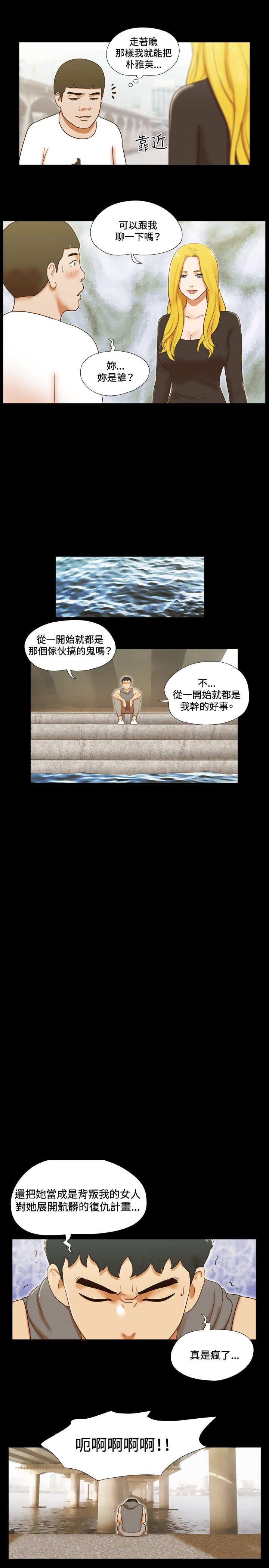 第48章：现实6