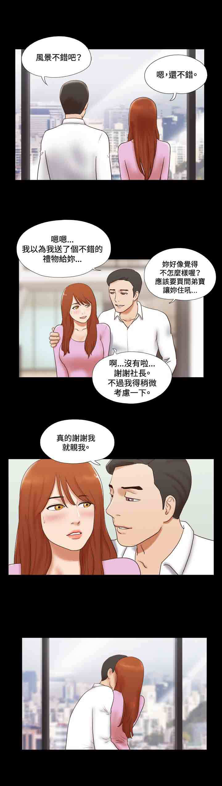 第40章：同居6