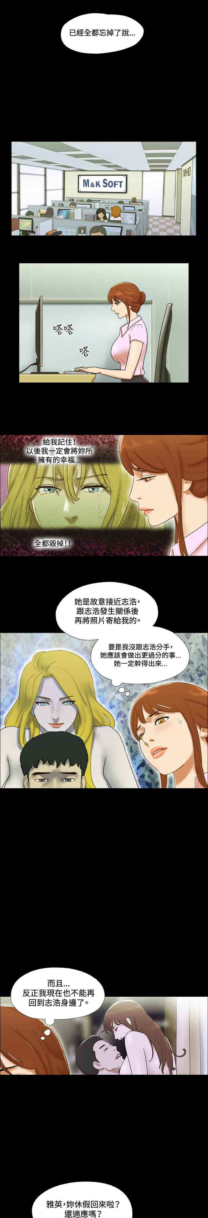 第36章：强求8