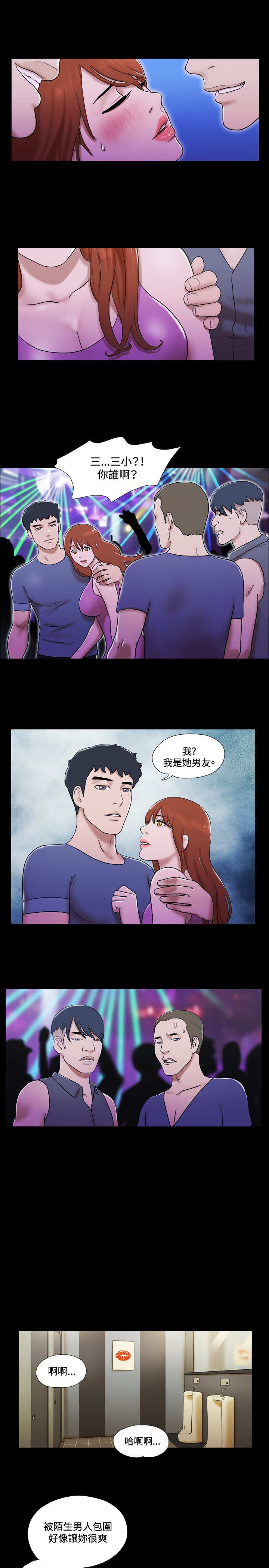 第45章：夜店11