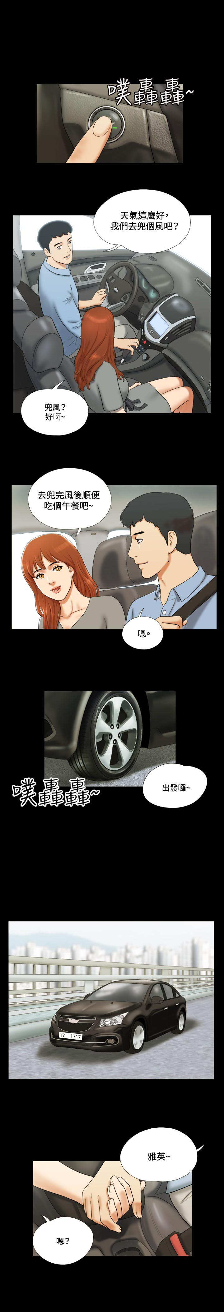 第7章：洗车15