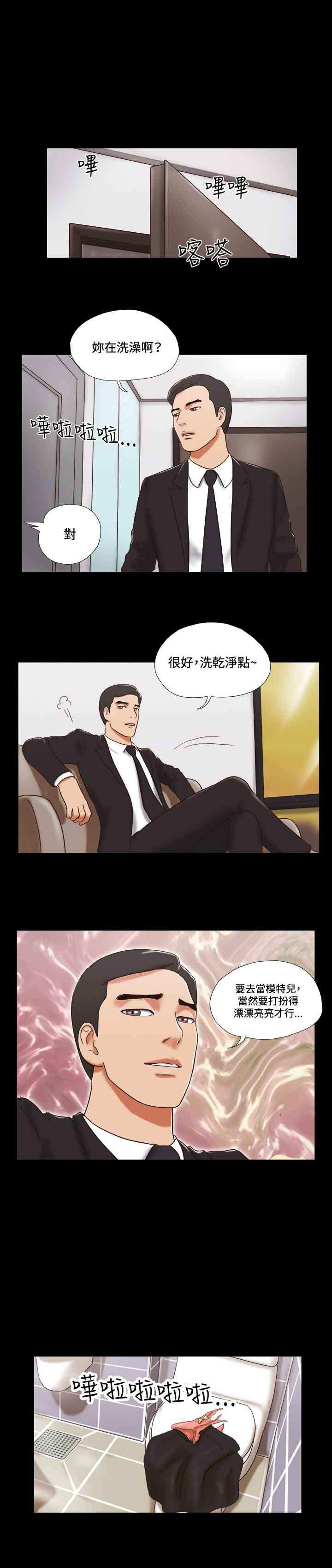 第42章：电话13