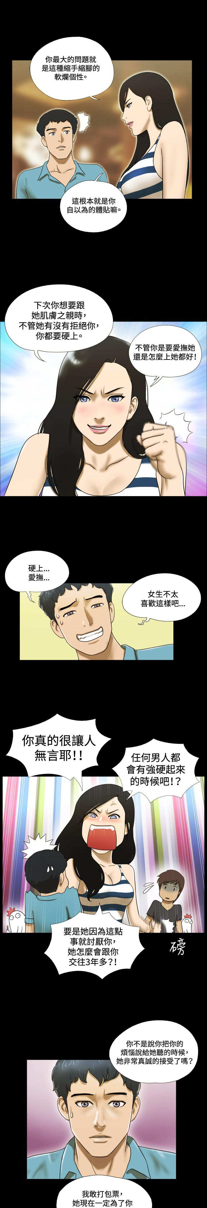 第3章：求教3