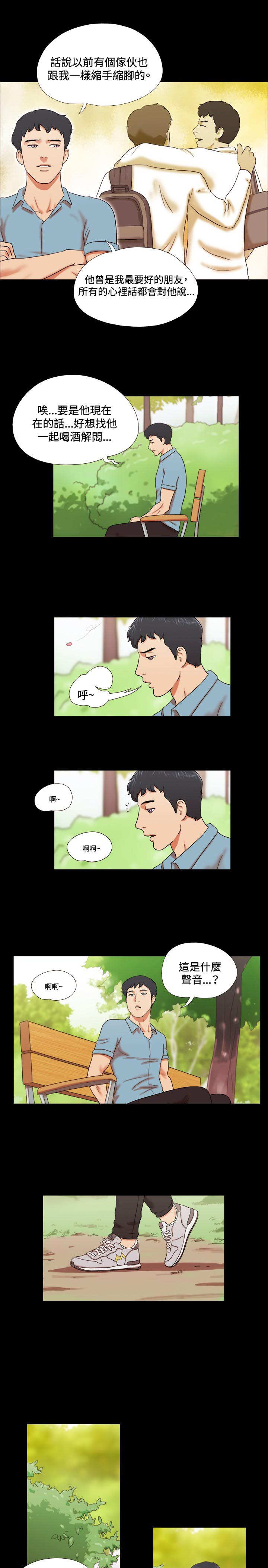 第1章：分手6