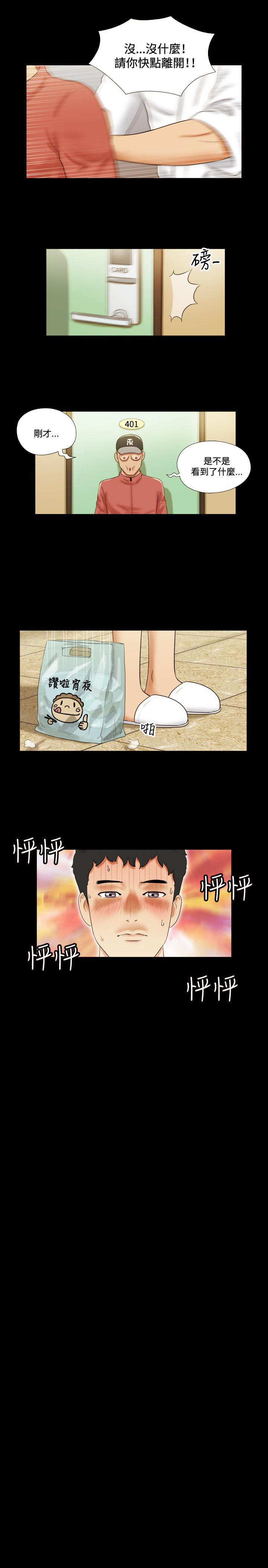第7章：洗车12