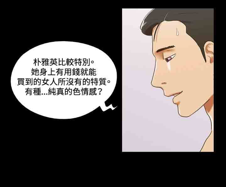 第26章：放松11
