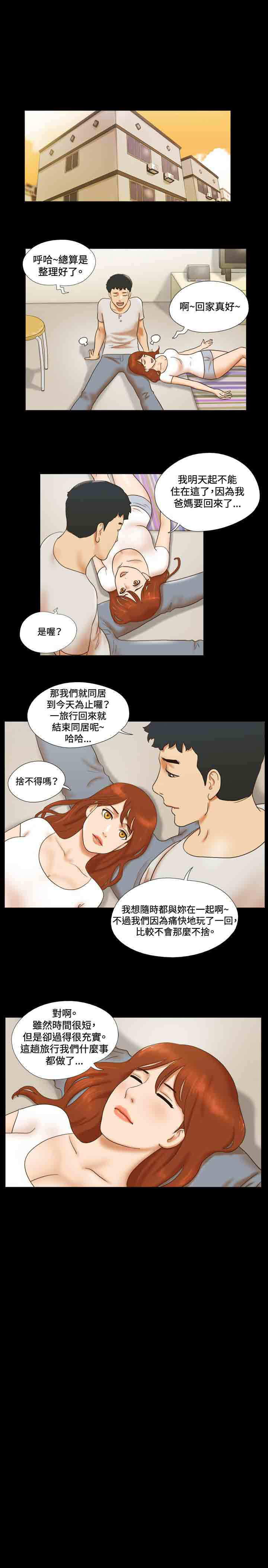 第29章：请客3