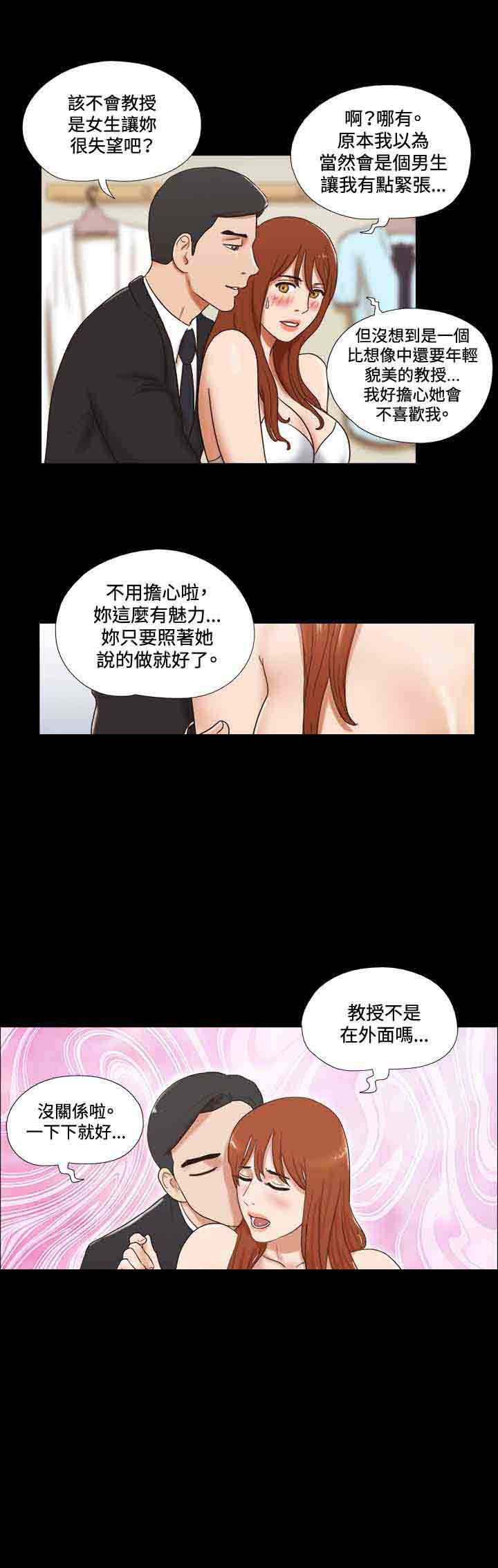 第43章：模特5