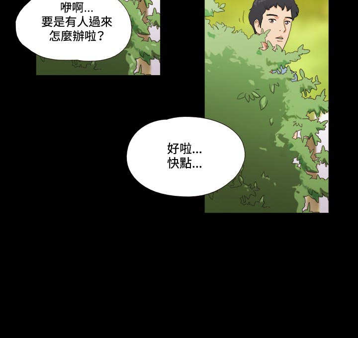 第1章：分手7