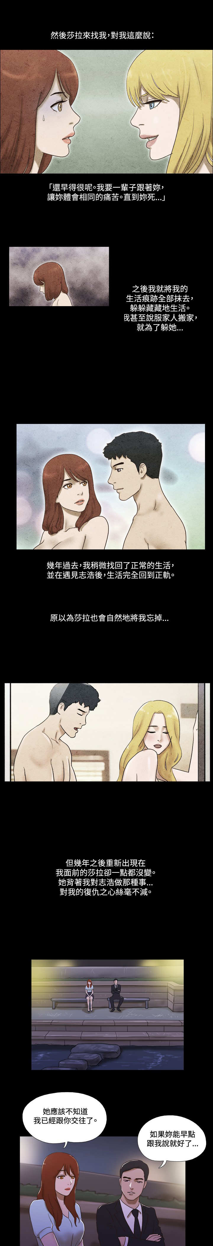 第44章：过去4