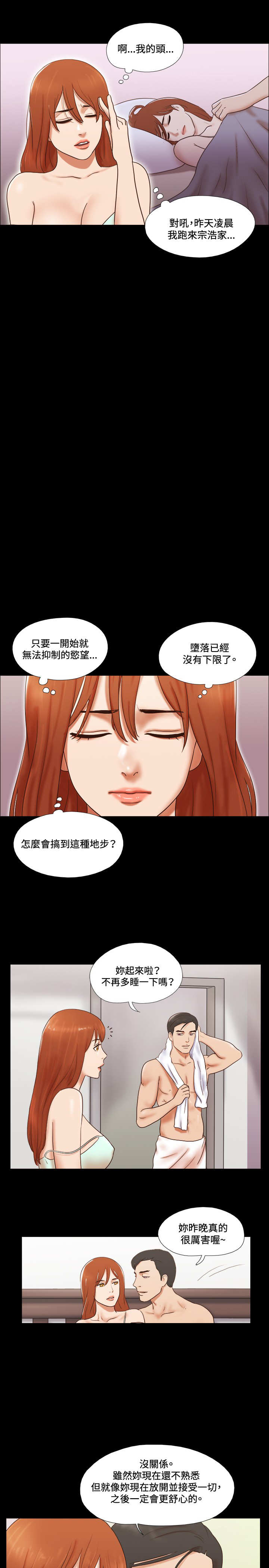 第47章：危险3