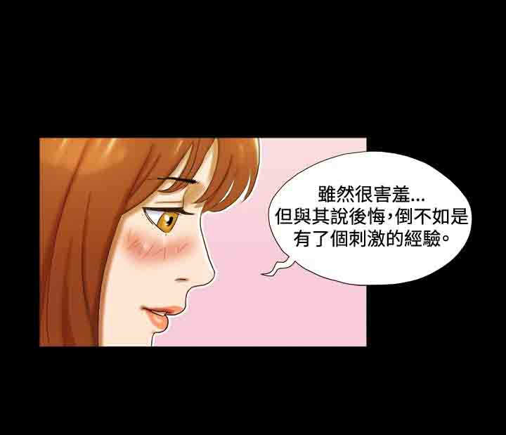 第19章：顶楼5