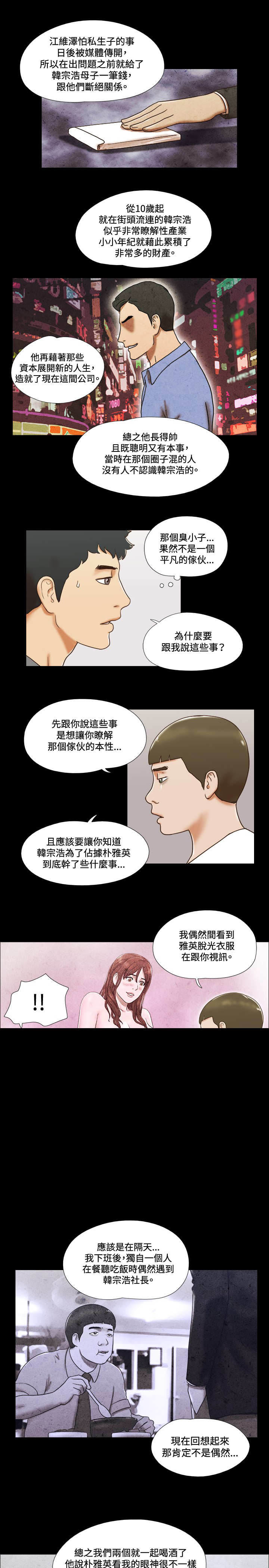 第47章：危险11