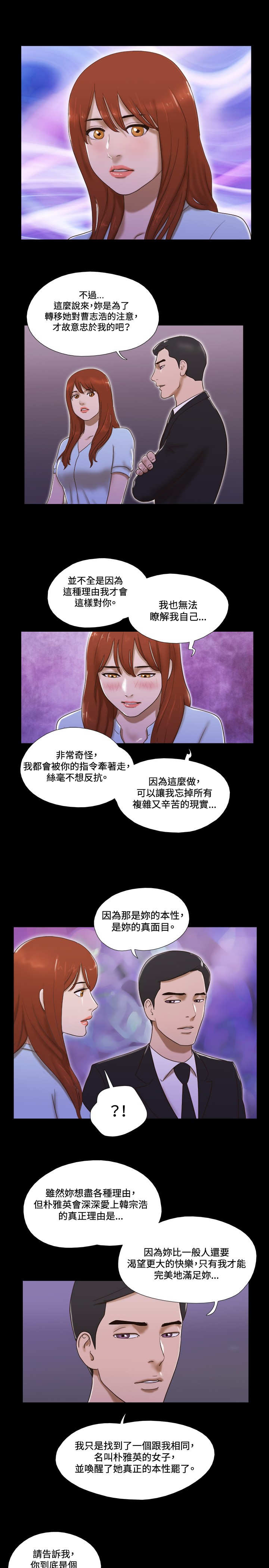 第44章：过去6