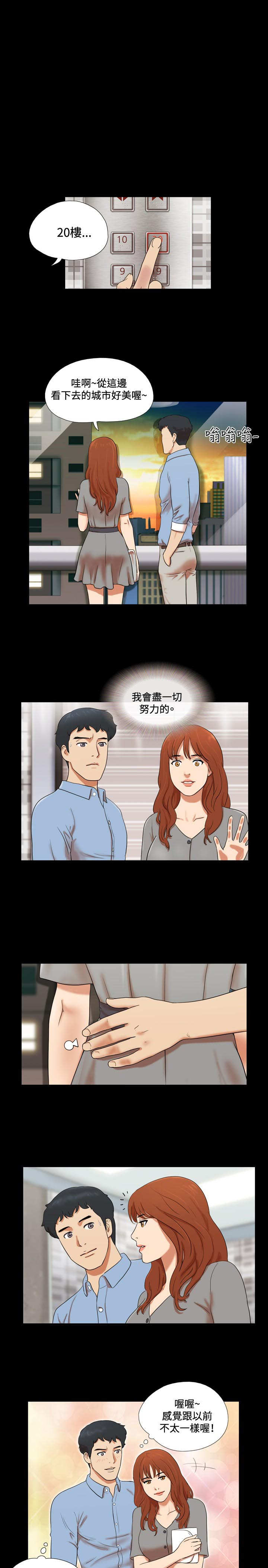 第4章：电梯5
