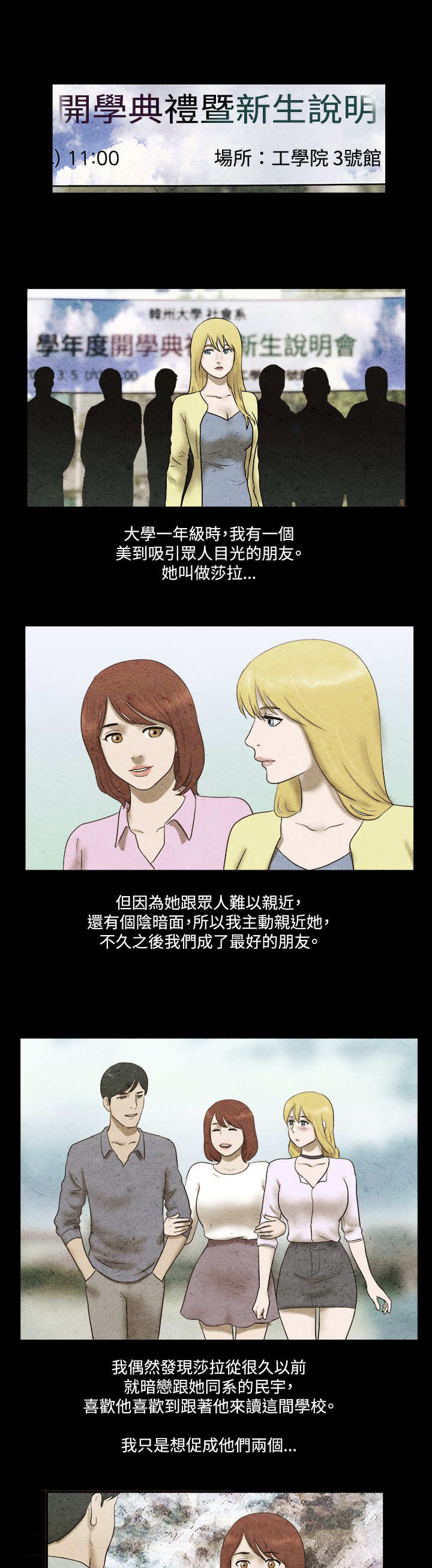 第44章：过去0