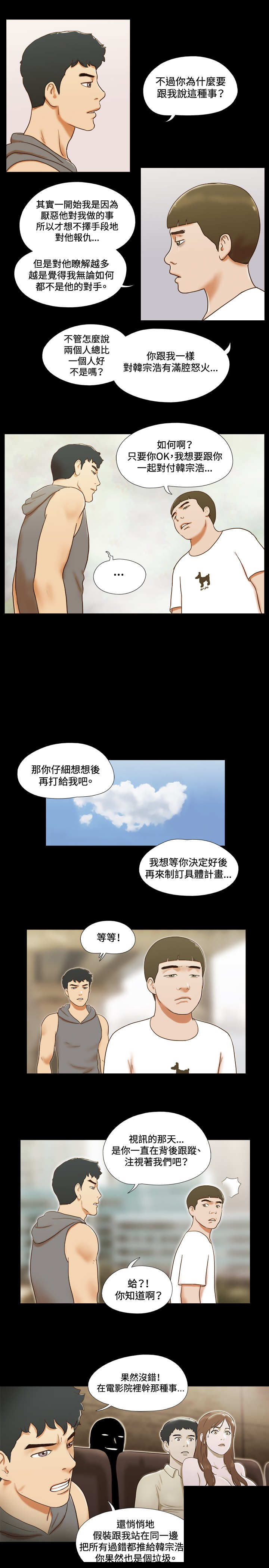 第48章：现实2