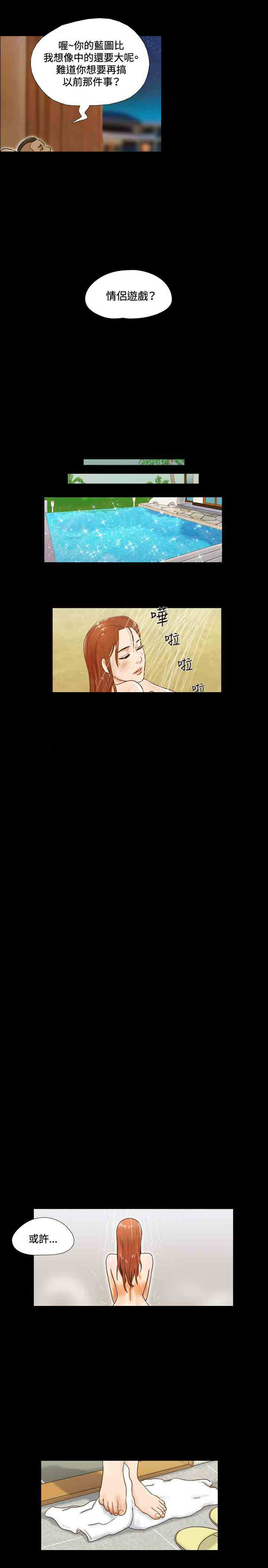 第26章：放松14