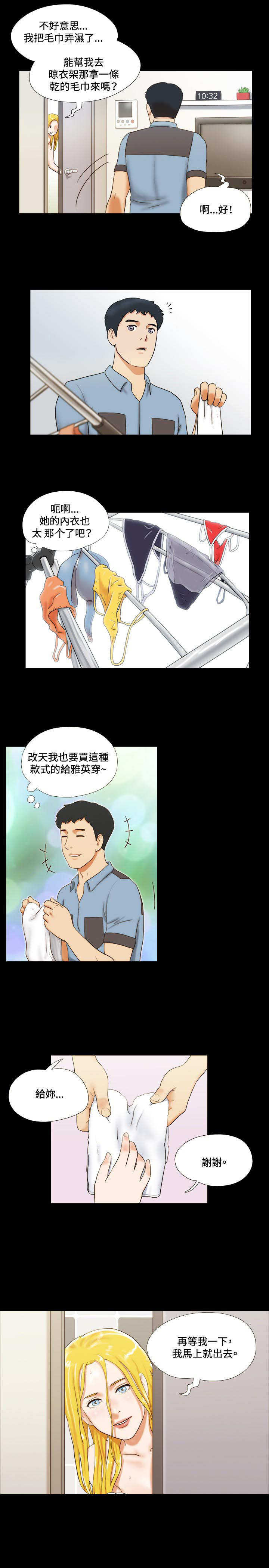 第12章：交谈2