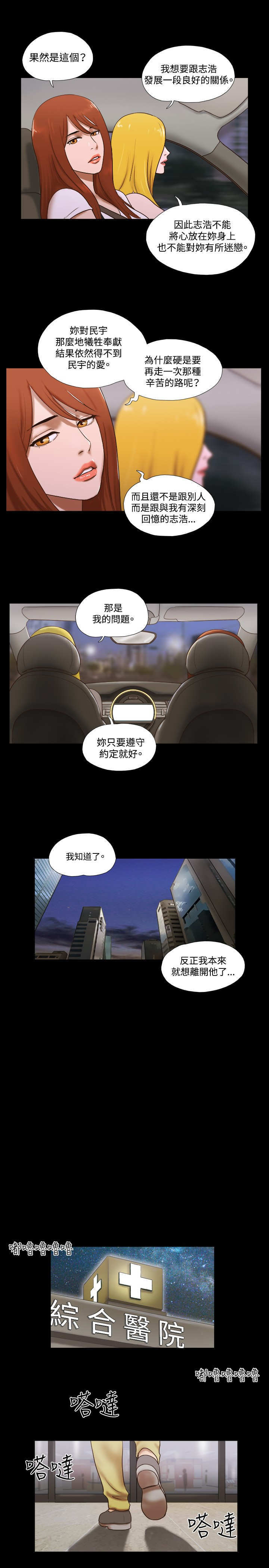 第52章：决定12