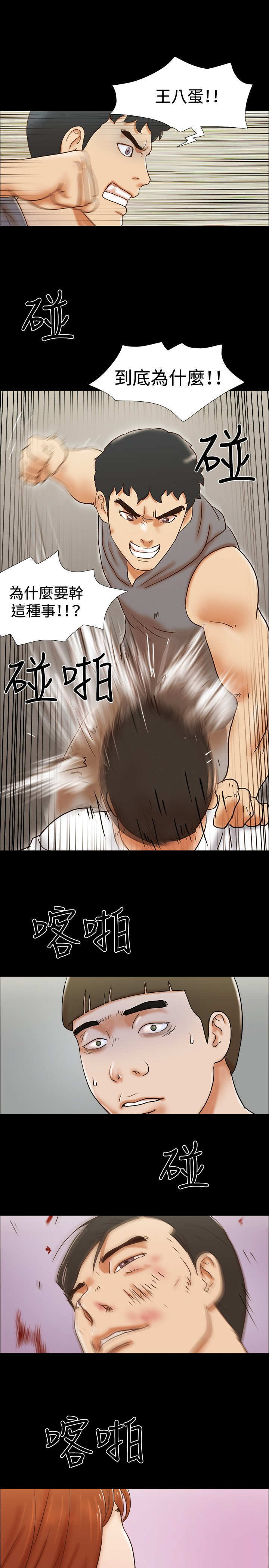 第50章：解救8