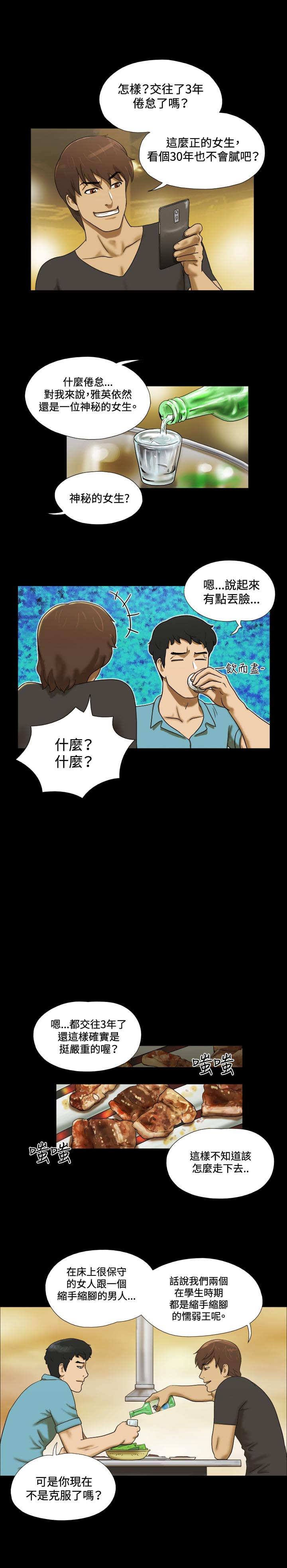 第2章：看到10