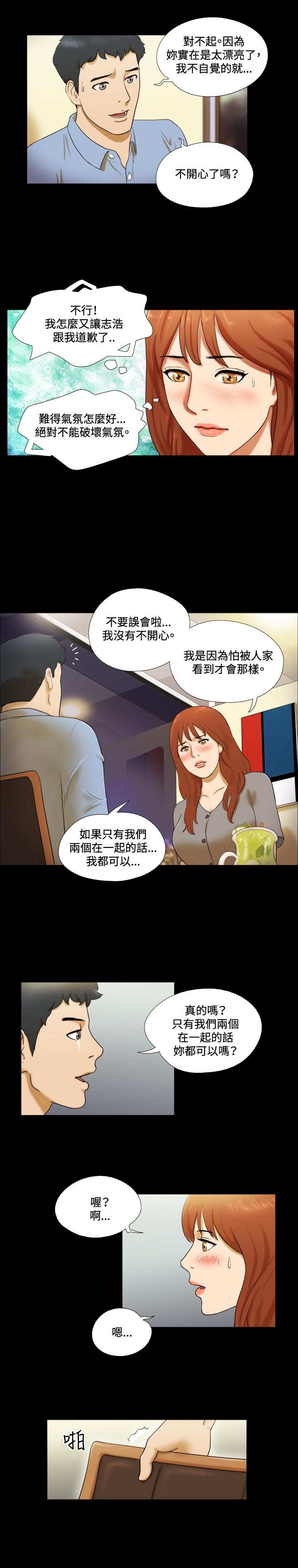 第5章：就餐2
