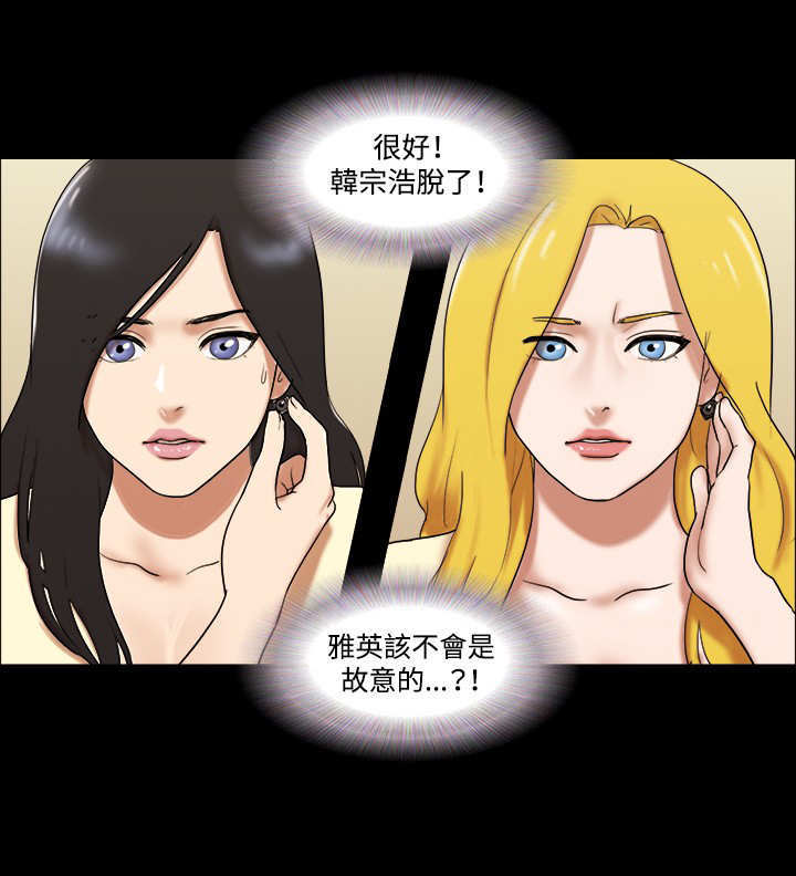 第53章：跟踪14