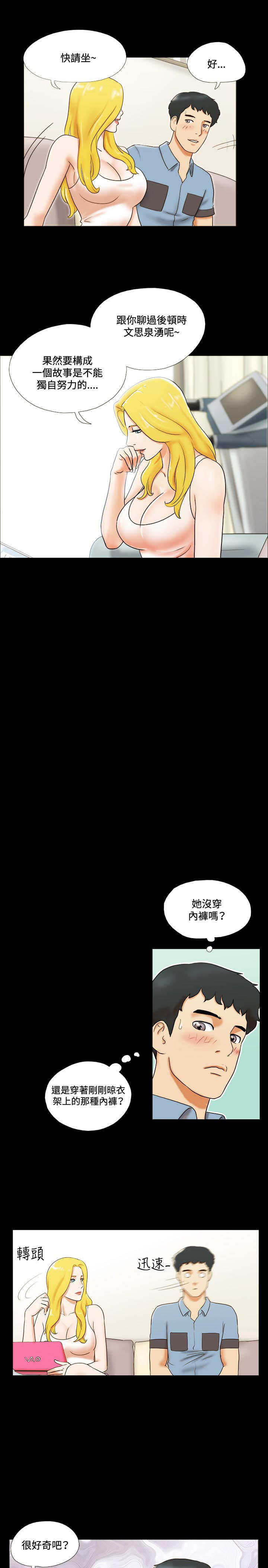第12章：交谈13