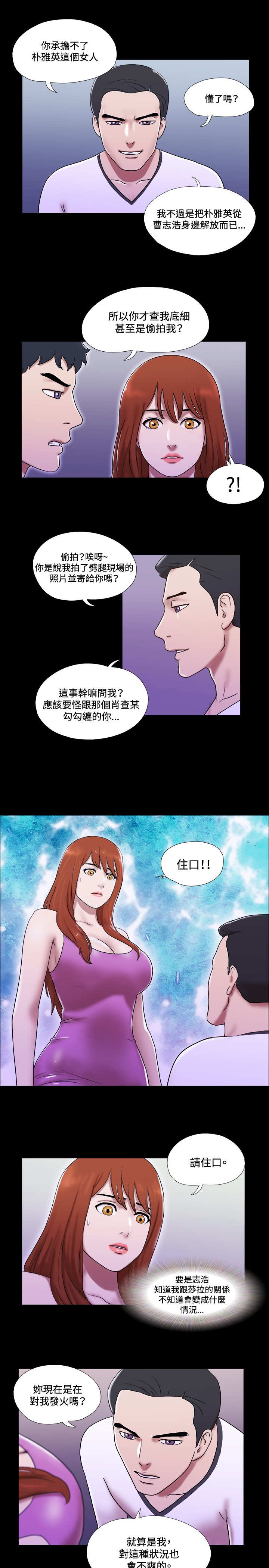 第46章：抓人8