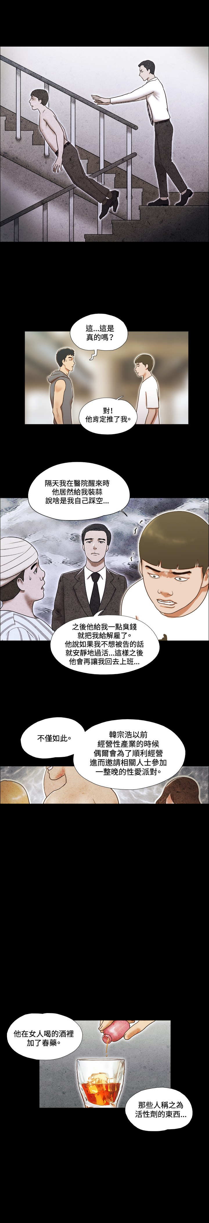 第47章：危险15