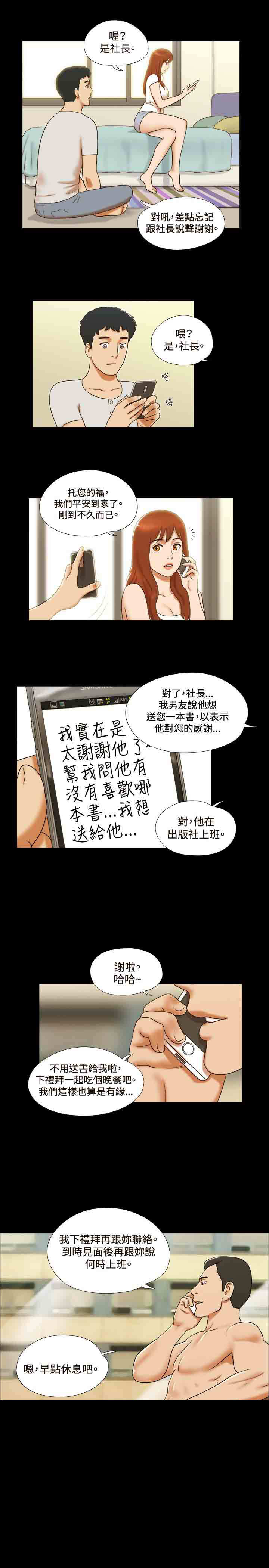 第29章：请客6