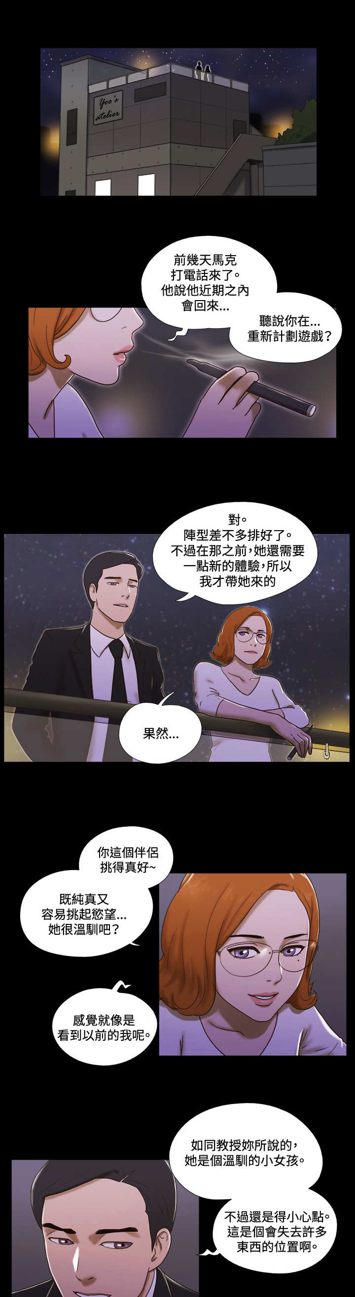 第43章：模特16