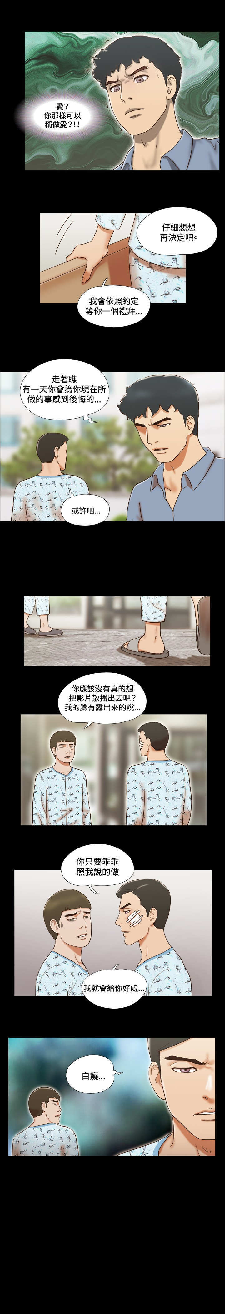 第51章：难过6
