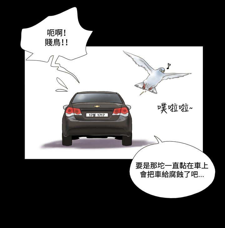 第7章：洗车111