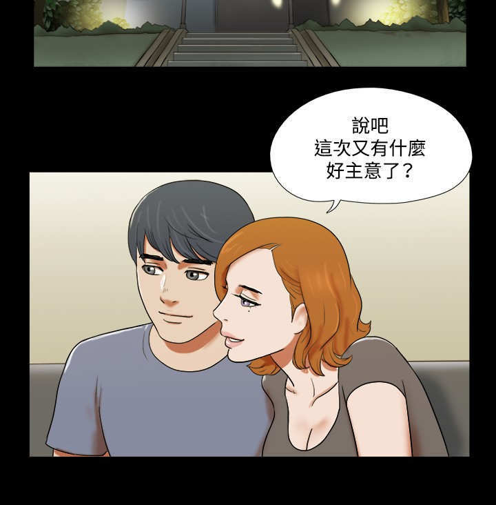 第53章：跟踪3