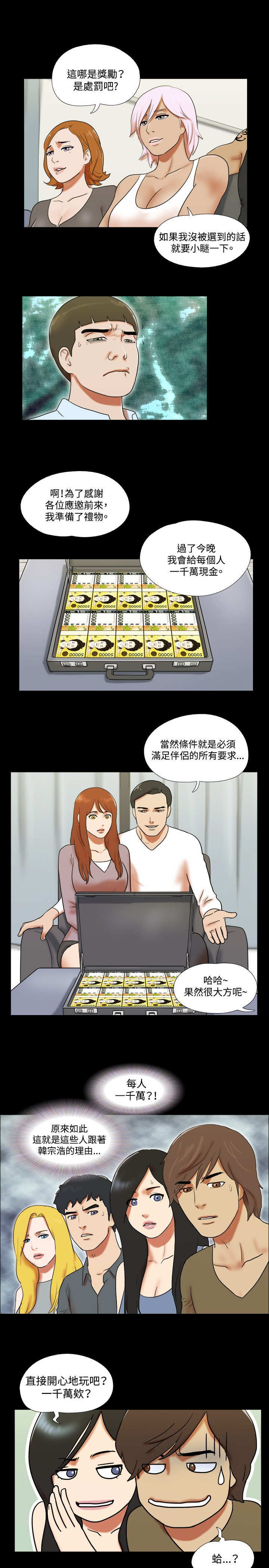 第53章：跟踪6