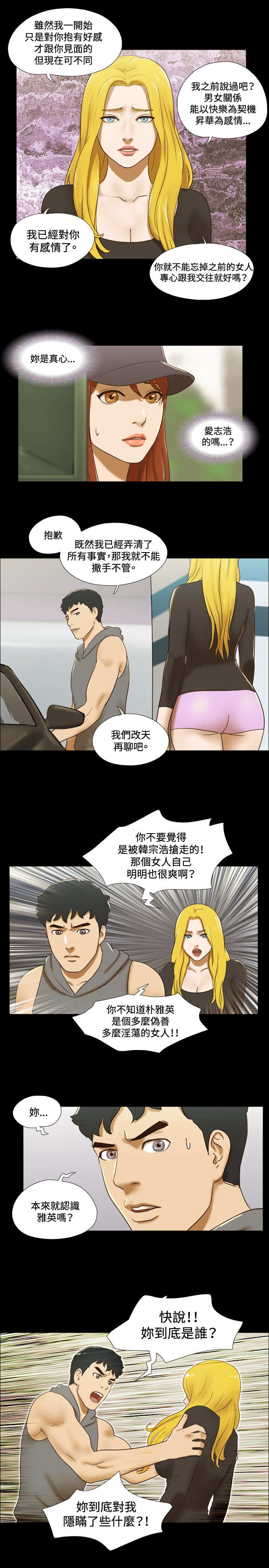 第49章：绑架10