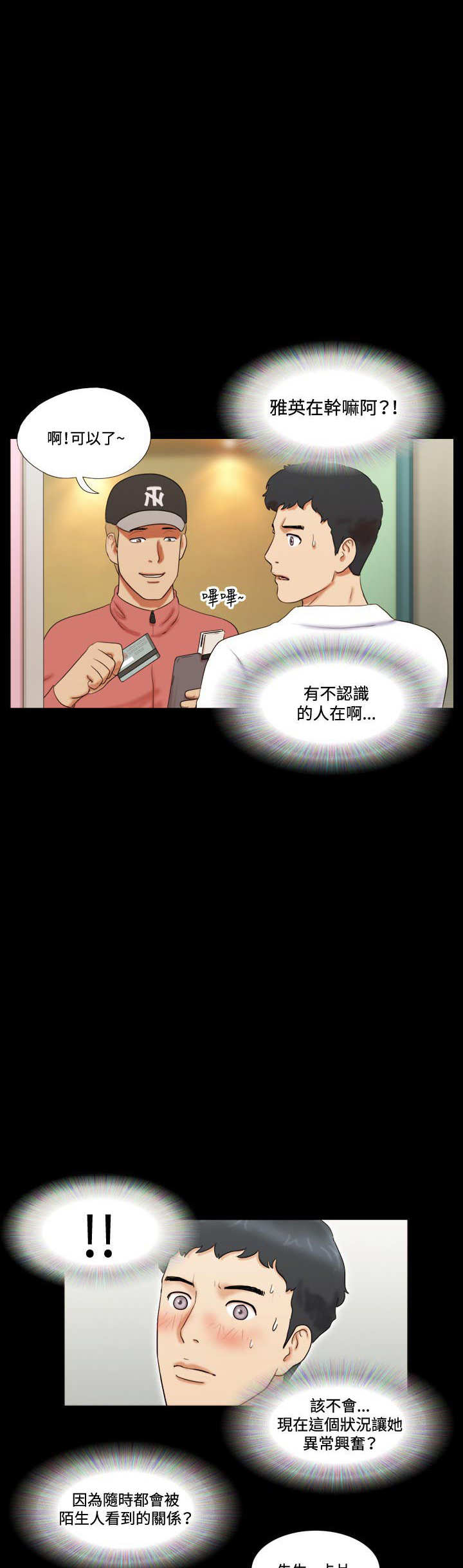 第7章：洗车10