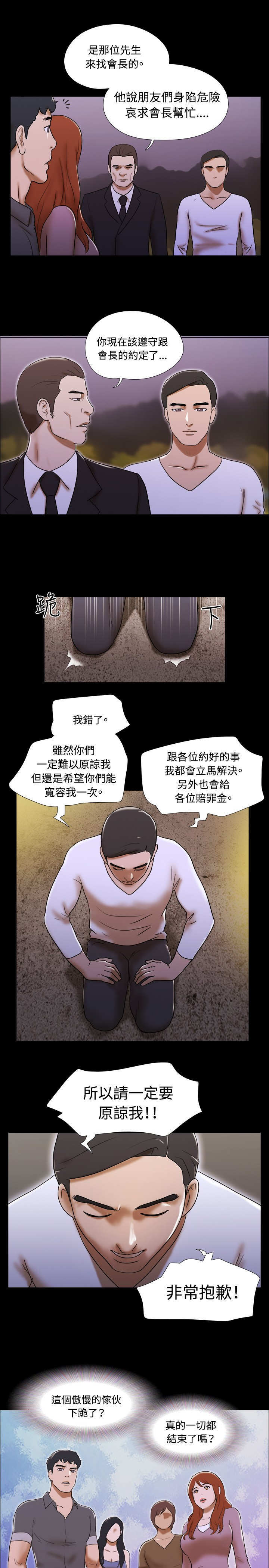 第54章：得救19