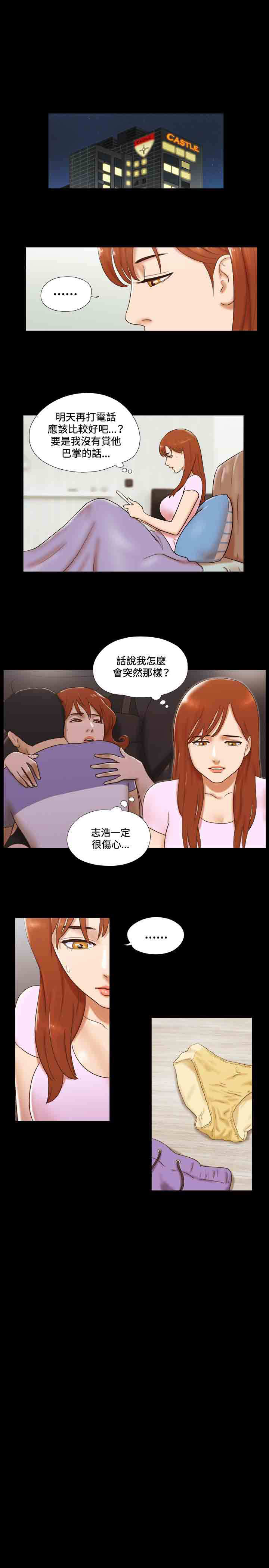 第31章：分手10