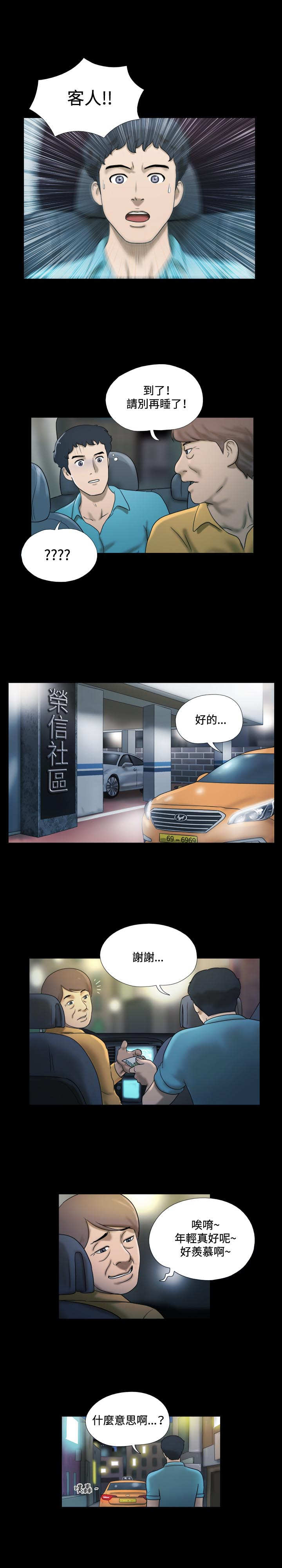 第3章：求教12
