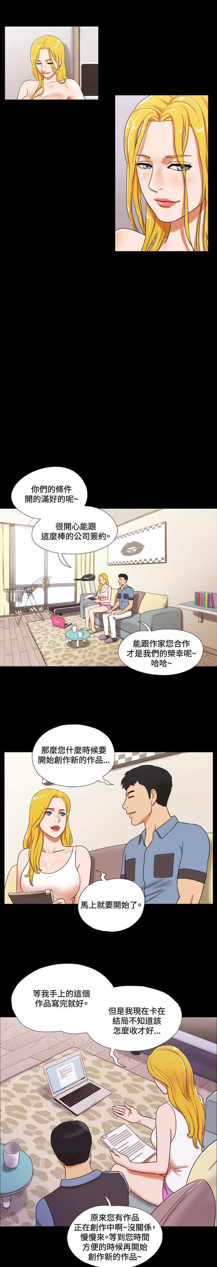 第12章：交谈4