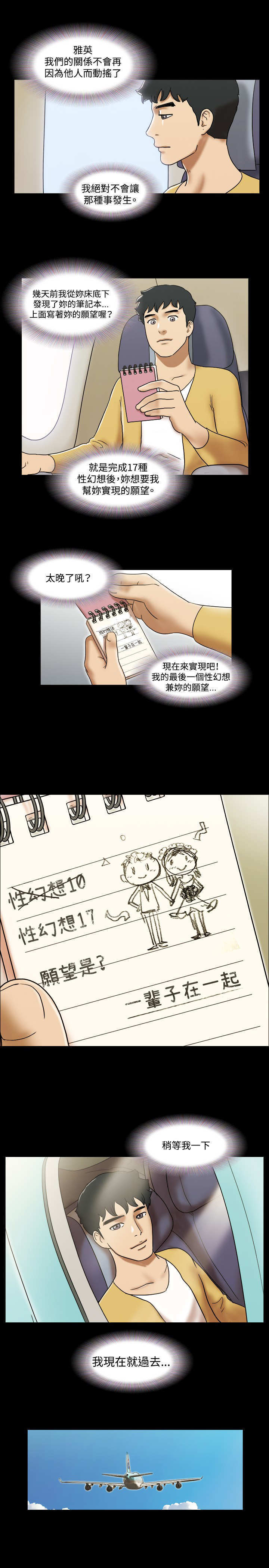 第55章：终结18