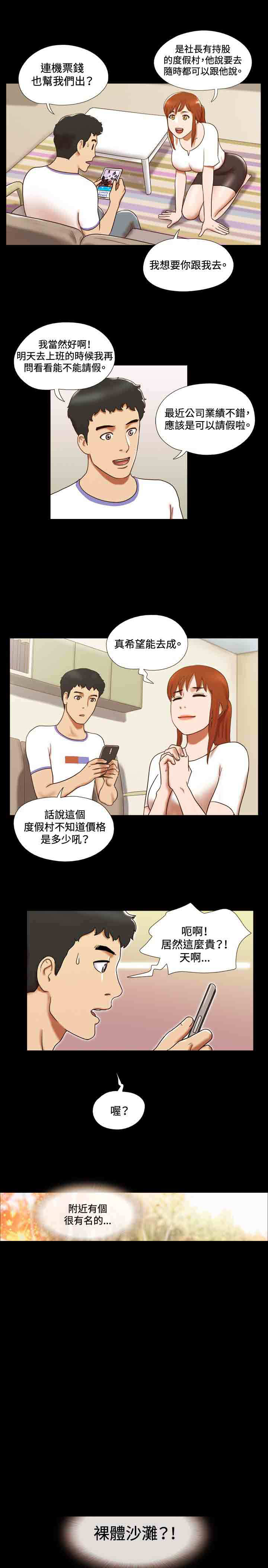 第20章：度假11