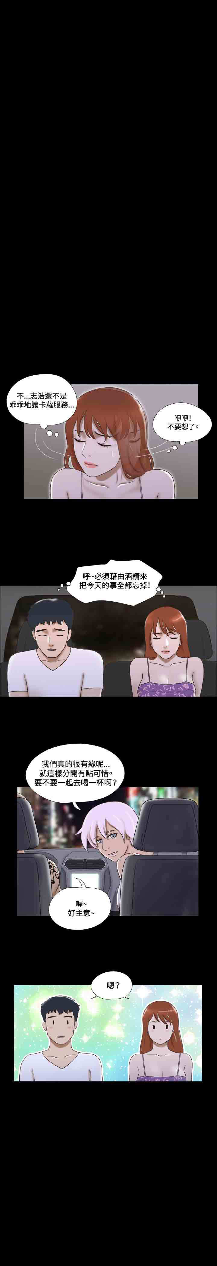 第27章：回家15
