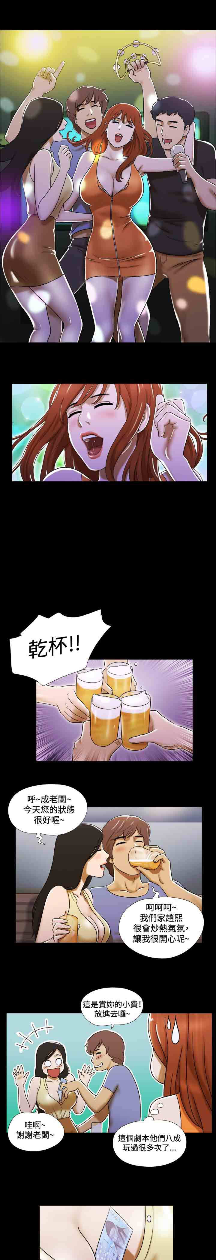 第18章：跳舞7